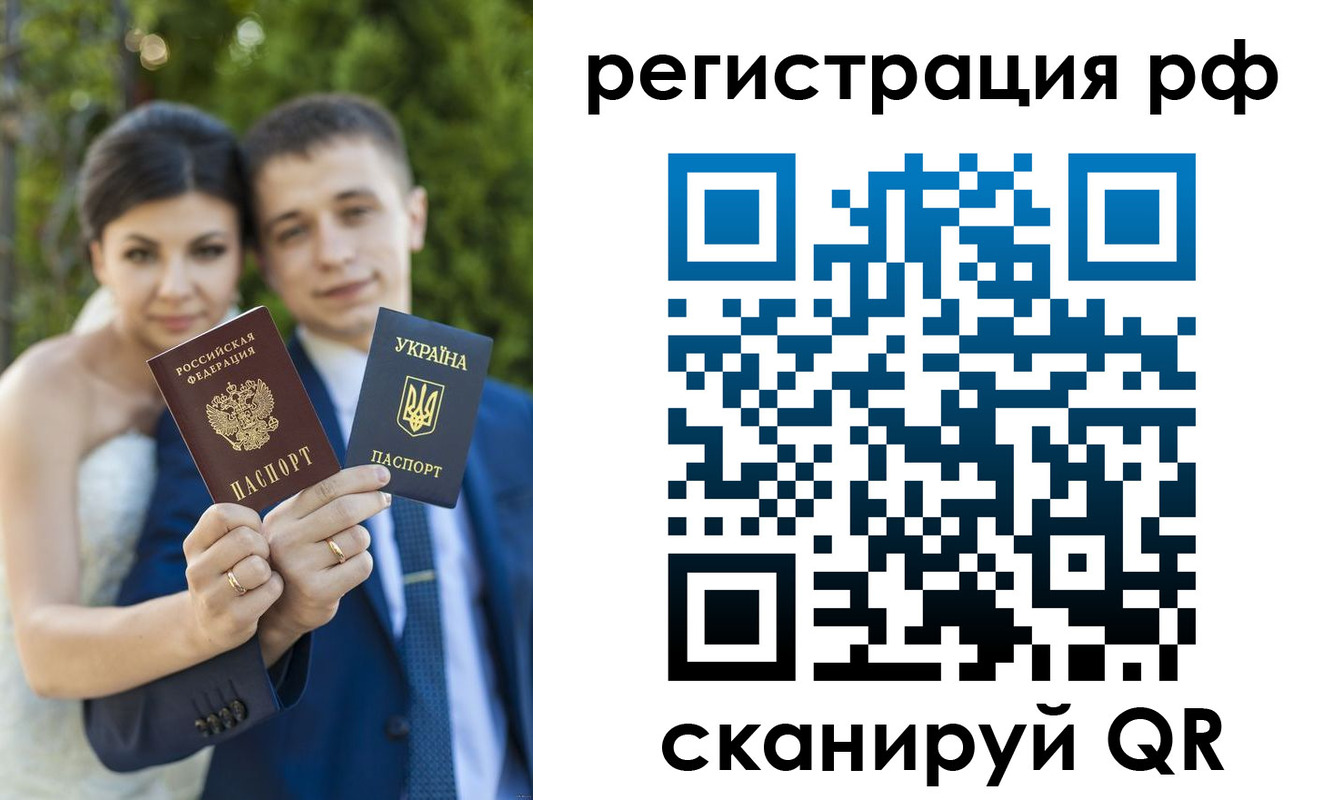 прописка регистрация в Вольске