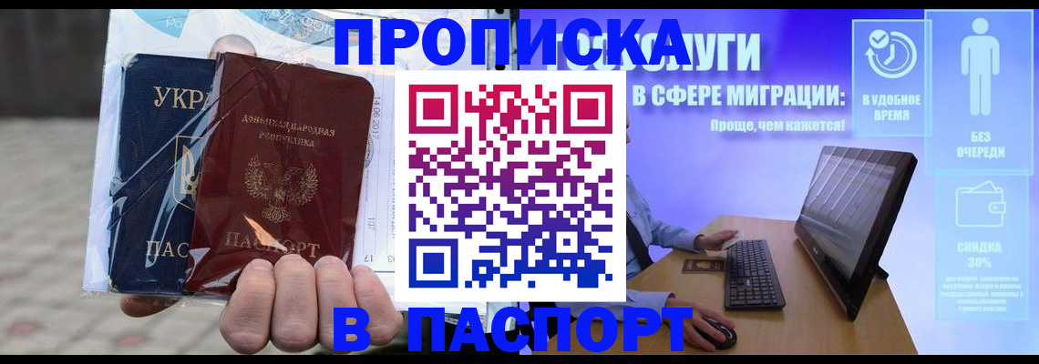 прописка регистрация в Вольске