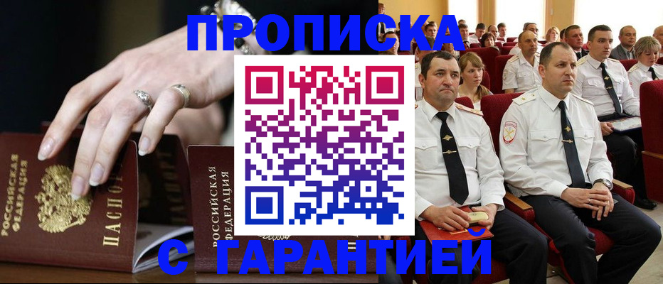 временная регистрация купить в Вольске